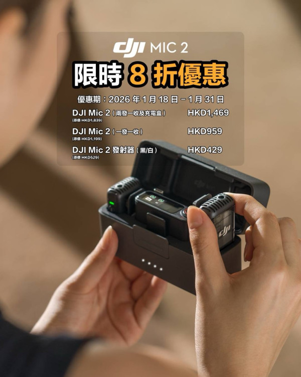 農曆年帶新機旅行！DJI Mini 4 Pro 激減 $800 入手良機 Osmo Action 4 跌穿 $1,500 超抵玩【附詳細清單】