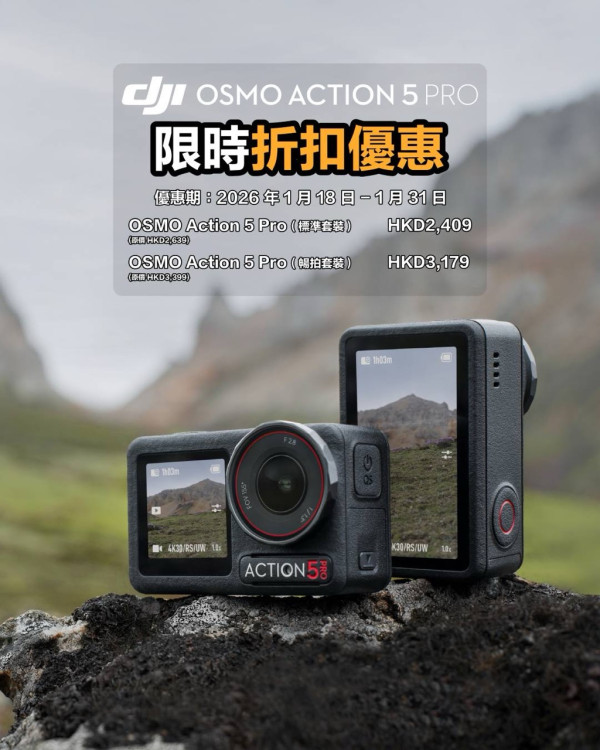 農曆年帶新機旅行！DJI Mini 4 Pro 激減 $800 入手良機 Osmo Action 4 跌穿 $1,500 超抵玩【附詳細清單】