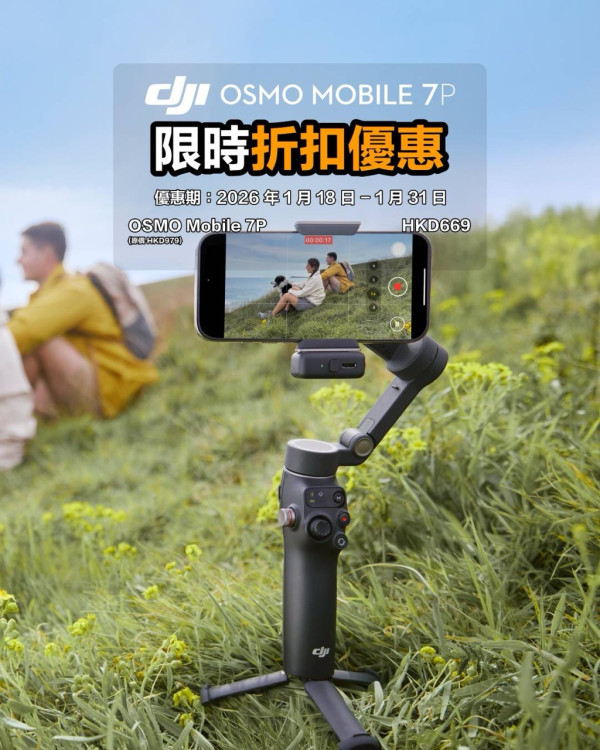 農曆年帶新機旅行！DJI Mini 4 Pro 激減 $800 入手良機 Osmo Action 4 跌穿 $1,500 超抵玩【附詳細清單】