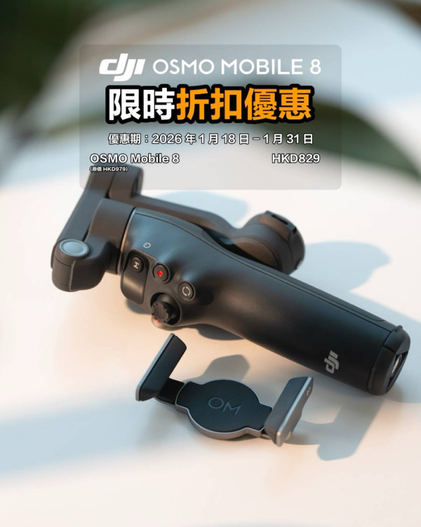 農曆年帶新機旅行！DJI Mini 4 Pro 激減 $800 入手良機 Osmo Action 4 跌穿 $1,500 超抵玩【附詳細清單】