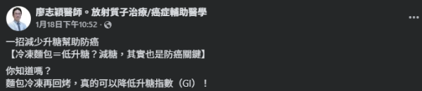 防癌飲食｜麵包切勿直接食！醫生教多做2步降升糖指數！阻發炎預防胰臟癌/大腸癌/乳癌