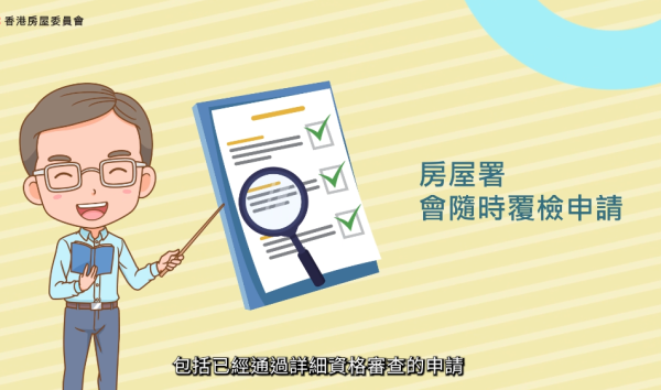 公屋輪候14年被取消資格！港男扣剩負分：錯過「呢封信」慘被DQ？附查核方法