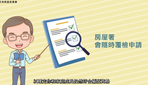 公屋輪候14年被取消資格！港男扣剩負分：錯過「呢封信」慘被DQ？附查核方法