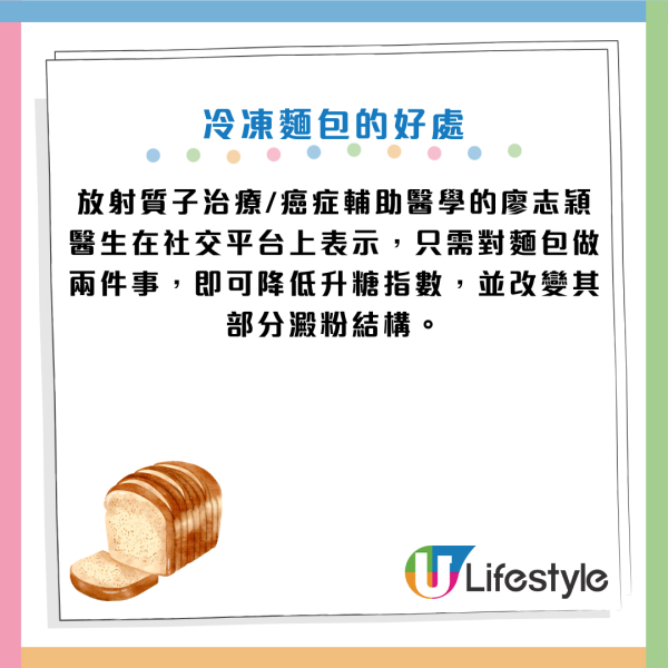 防癌飲食｜麵包切勿直接食！醫生教多做2步降升糖指數！阻發炎預防胰臟癌/大腸癌/乳癌
