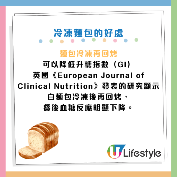 防癌飲食｜麵包切勿直接食！醫生教多做2步降升糖指數！阻發炎預防胰臟癌/大腸癌/乳癌