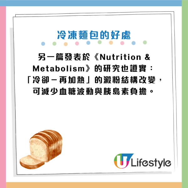防癌飲食｜麵包切勿直接食！醫生教多做2步降升糖指數！阻發炎預防胰臟癌/大腸癌/乳癌
