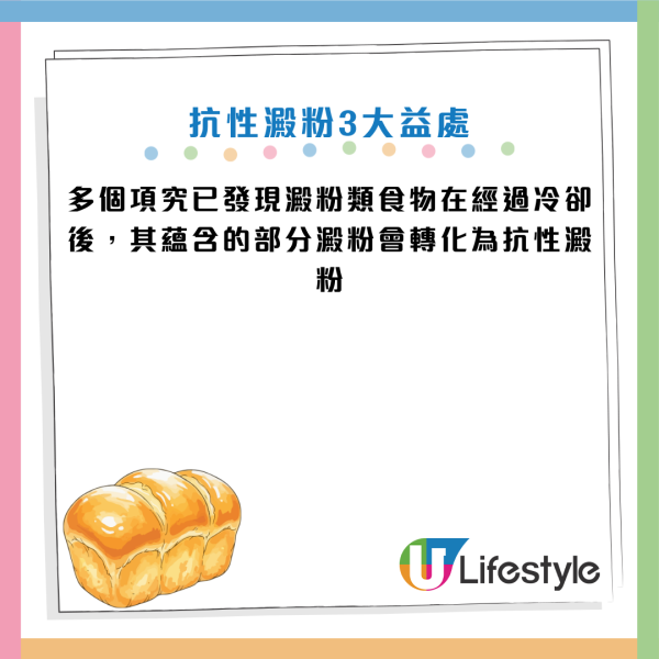 防癌飲食｜麵包切勿直接食！醫生教多做2步降升糖指數！阻發炎預防胰臟癌/大腸癌/乳癌