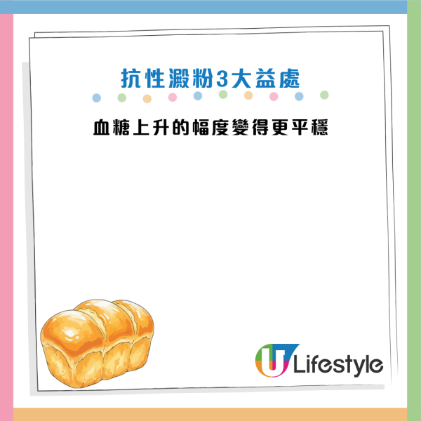 防癌飲食｜麵包切勿直接食！醫生教多做2步降升糖指數！阻發炎預防胰臟癌/大腸癌/乳癌