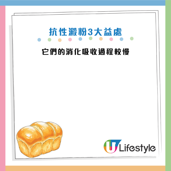 防癌飲食｜麵包切勿直接食！醫生教多做2步降升糖指數！阻發炎預防胰臟癌/大腸癌/乳癌