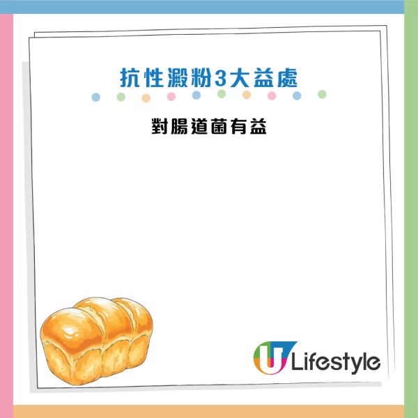防癌飲食｜麵包切勿直接食！醫生教多做2步降升糖指數！阻發炎預防胰臟癌/大腸癌/乳癌
