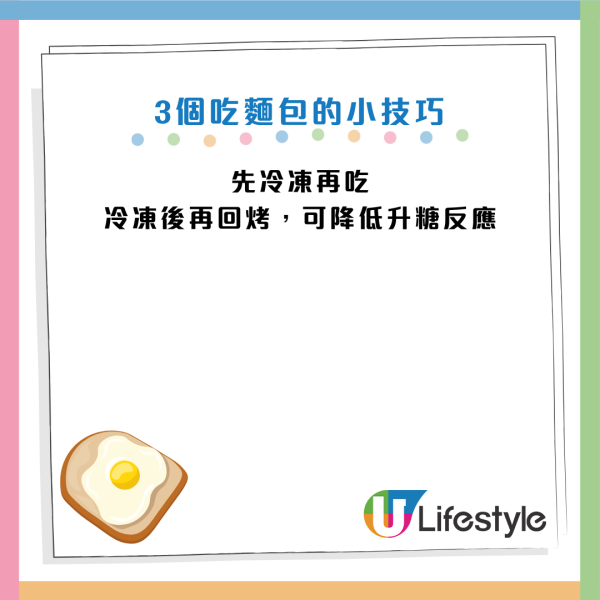 防癌飲食｜麵包切勿直接食！醫生教多做2步降升糖指數！阻發炎預防胰臟癌/大腸癌/乳癌