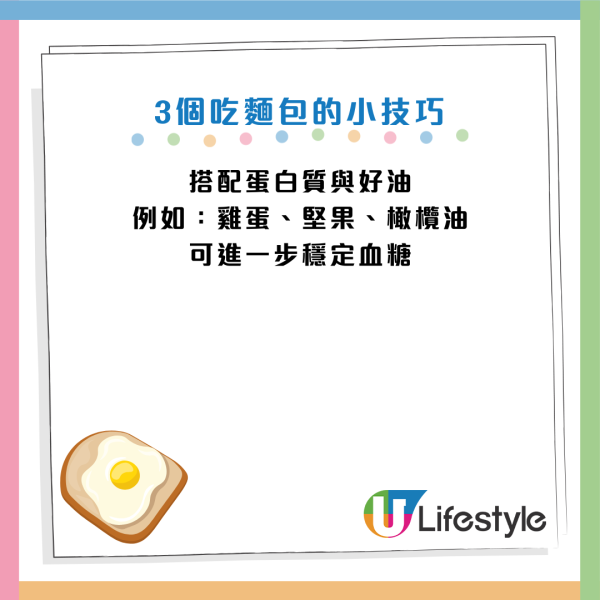 防癌飲食｜麵包切勿直接食！醫生教多做2步降升糖指數！阻發炎預防胰臟癌/大腸癌/乳癌