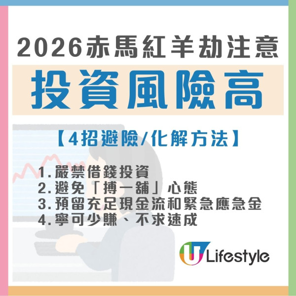 赤馬紅羊劫要注意什麼?九運離火加劇火災頻發社會易動盪 命理師警告4個生肖最危險!【附化解教學】