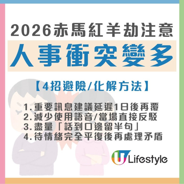 赤馬紅羊劫要注意什麼?九運離火加劇火災頻發社會易動盪 命理師警告4個生肖最危險!【附化解教學】