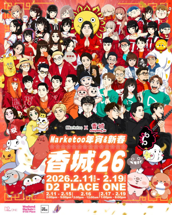 圖片來源：FB@Marketoo市集