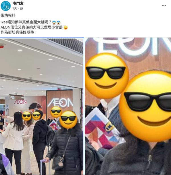 IKEA進駐屯門開大店？神祕人持文件現身AEON疑睇舖！投票結果驚人：90%街坊寧要佢？