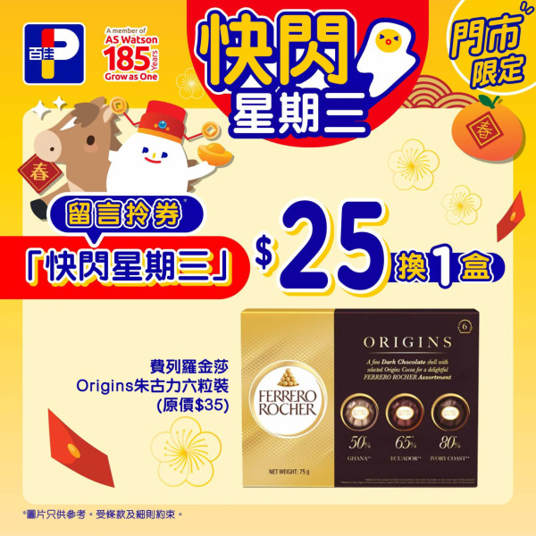 百佳全新印花換領活動!印花加$79起換琺瑯鑄鐵鍋/陶瓷不黏鍋具/廚房配件!玩「易賞錢家族」夾公仔機 贏佳蛋仔/聰豐B/Coin B