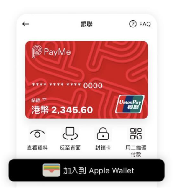 本地海外消費都得 PayMe 正式支援 NFC 支付 一 Tap 即 Pay 仲有超狂 10% 回贈【即睇設置步驟】
