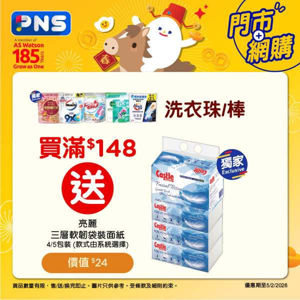 百佳全新印花換領活動!印花加$79起換琺瑯鑄鐵鍋/陶瓷不黏鍋具/廚房配件!玩「易賞錢家族」夾公仔機 贏佳蛋仔/聰豐B/Coin B