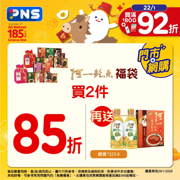 百佳全新印花換領活動!印花加$79起換琺瑯鑄鐵鍋/陶瓷不黏鍋具/廚房配件!玩「易賞錢家族」夾公仔機 贏佳蛋仔/聰豐B/Coin B