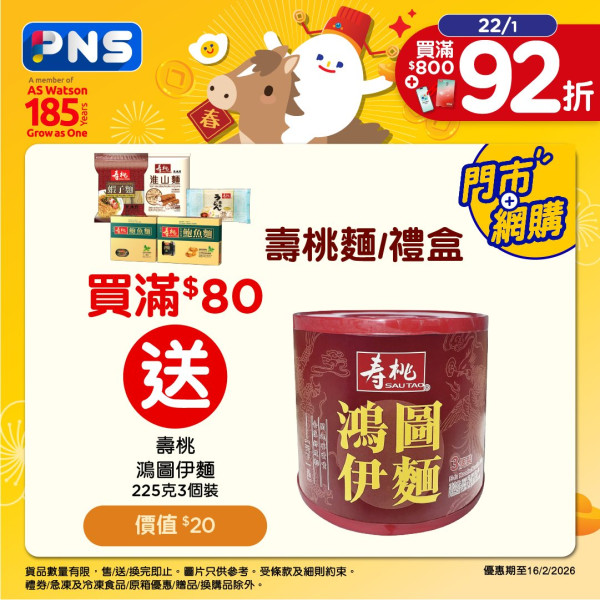 百佳全新印花換領活動！印花加$79起換琺瑯鑄鐵鍋/陶瓷不黏鍋具/廚房配件！玩「易賞錢家族」夾公仔機 贏佳蛋仔/聰豐B/Coin B