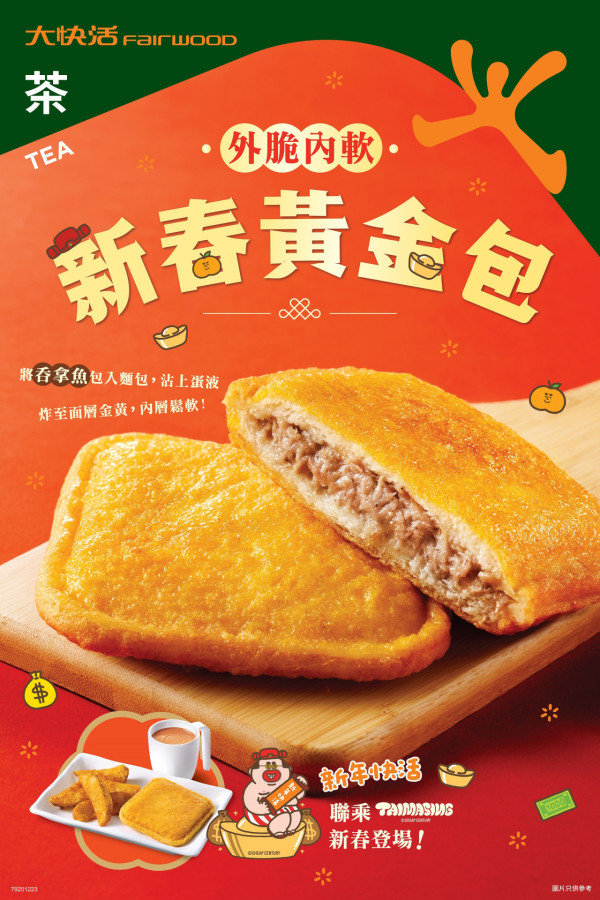 大快活海鮮二人餐! $138歎脆魚片海蜆粉絲煲+菠蘿大蝦咕嚕肉+滋補養生燉湯 ／消費滿$50即送大麻成揮春