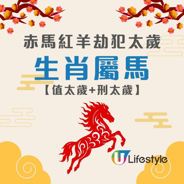 赤馬紅羊劫要注意什麼?九運離火加劇火災頻發社會易動盪 命理師警告4個生肖最危險!【附化解教學】