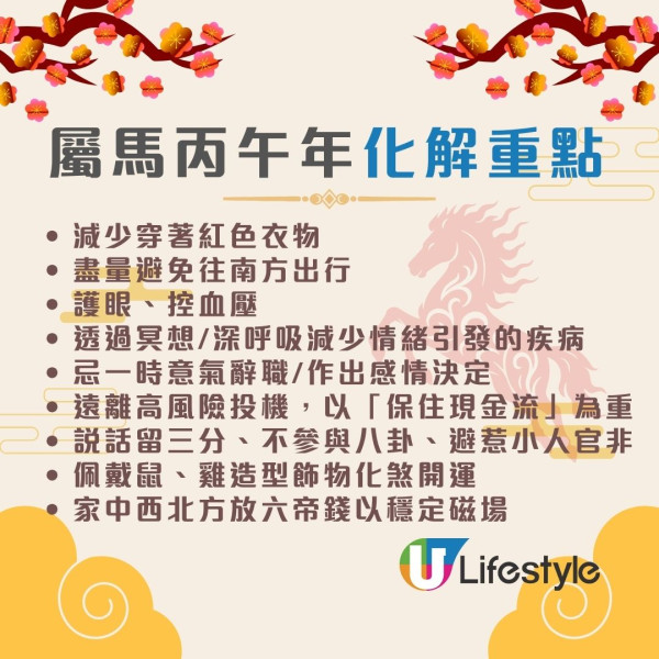 赤馬紅羊劫要注意什麼?九運離火加劇火災頻發社會易動盪 命理師警告4個生肖最危險!【附化解教學】