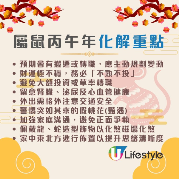赤馬紅羊劫要注意什麼?九運離火加劇火災頻發社會易動盪 命理師警告4個生肖最危險!【附化解教學】