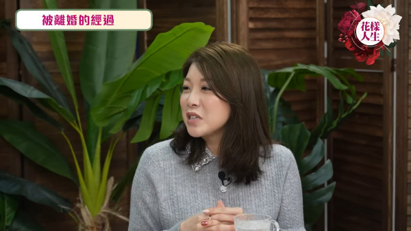 前港姐驚爆離婚內幕原來係「被通知」收千字文Whatsapp遭狠撇:我係好突然