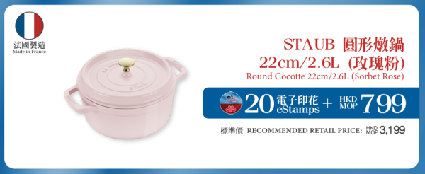 百佳全新印花換領活動！印花加$79起換琺瑯鑄鐵鍋/陶瓷不黏鍋具/廚房配件！玩「易賞錢家族」夾公仔機 贏佳蛋仔/聰豐B/Coin B