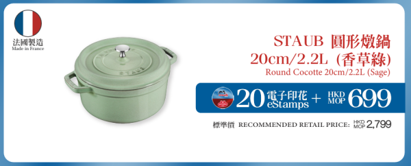 百佳全新印花換領活動！印花加$79起換琺瑯鑄鐵鍋/陶瓷不黏鍋具/廚房配件！玩「易賞錢家族」夾公仔機 贏佳蛋仔/聰豐B/Coin B