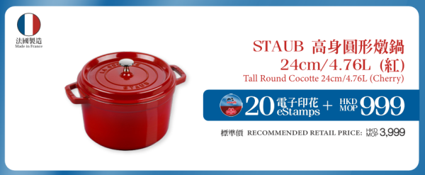 百佳全新印花換領活動！印花加$79起換琺瑯鑄鐵鍋/陶瓷不黏鍋具/廚房配件！玩「易賞錢家族」夾公仔機 贏佳蛋仔/聰豐B/Coin B