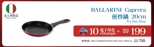 百佳全新印花換領活動！印花加$79起換琺瑯鑄鐵鍋/陶瓷不黏鍋具/廚房配件！玩「易賞錢家族」夾公仔機 贏佳蛋仔/聰豐B/Coin B