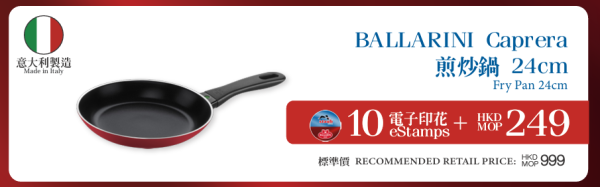 百佳全新印花換領活動！印花加$79起換琺瑯鑄鐵鍋/陶瓷不黏鍋具/廚房配件！玩「易賞錢家族」夾公仔機 贏佳蛋仔/聰豐B/Coin B