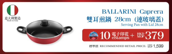 百佳全新印花換領活動！印花加$79起換琺瑯鑄鐵鍋/陶瓷不黏鍋具/廚房配件！玩「易賞錢家族」夾公仔機 贏佳蛋仔/聰豐B/Coin B