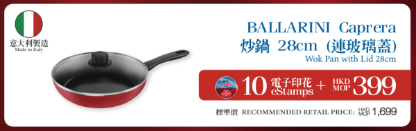 百佳全新印花換領活動！印花加$79起換琺瑯鑄鐵鍋/陶瓷不黏鍋具/廚房配件！玩「易賞錢家族」夾公仔機 贏佳蛋仔/聰豐B/Coin B