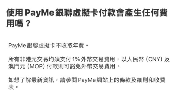 本地海外消費都得 PayMe 正式支援 NFC 支付 一 Tap 即 Pay 仲有超狂 10% 回贈【即睇設置步驟】