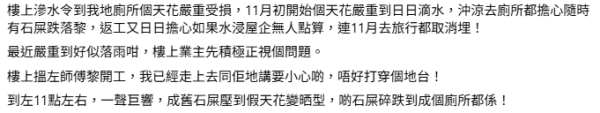 樓上裝修鑿穿地板！樓下驚見大洞「落石屎雨」師傅遭指卸膊 屋宇署：最高可罰100萬