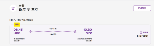 HK Express內地機票限時優惠!起飛多個熱門航點連稅唔過千