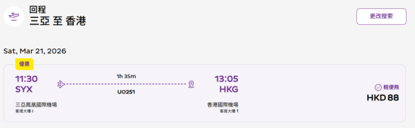 HK Express內地機票限時優惠!起飛多個熱門航點連稅唔過千
