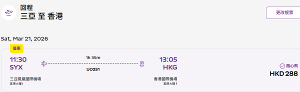 HK Express內地機票限時優惠!起飛多個熱門航點連稅唔過千