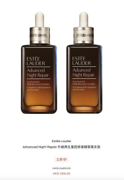 DFS尖沙咀終極優惠低至2折！美妝護膚品$21起！YSL/NARS/LANCÔME都有減