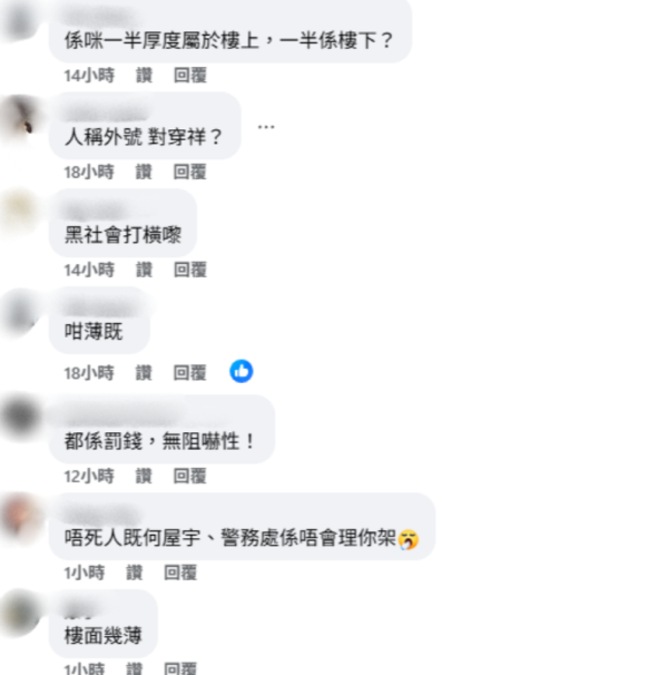 樓上裝修鑿穿地板！樓下驚見大洞「落石屎雨」師傅遭指卸膊 屋宇署：最高可罰100萬