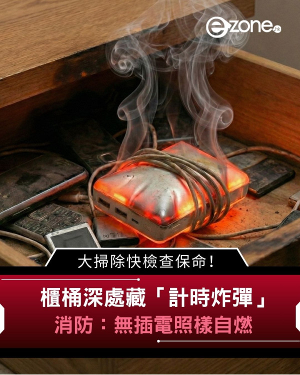 舊手機/尿袋唔好儲！消防警告隨時變火災源頭 電池專家拆解原因+危險時刻
