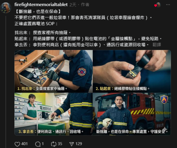 舊手機/尿袋唔好儲！消防警告隨時變火災源頭 電池專家拆解原因+危險時刻