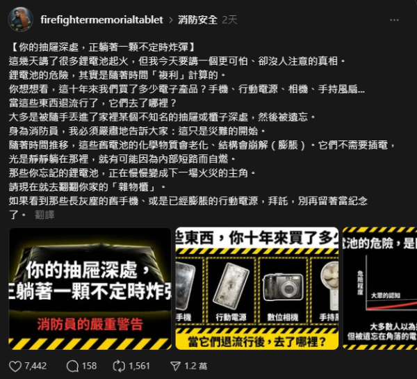 舊手機/尿袋唔好儲！消防警告隨時變火災源頭 電池專家拆解原因+危險時刻
