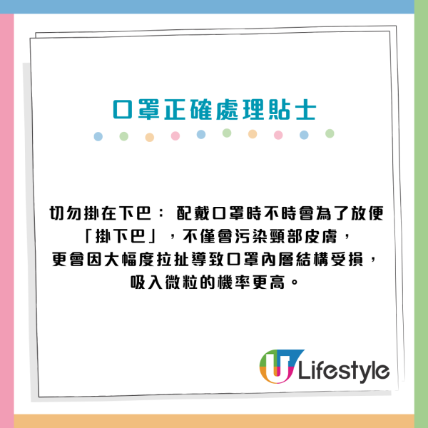 口罩變隱形殺手？除低後別做「1動作」會釋出微塑膠：吸入恐滲入血管、增心肌梗塞風險
