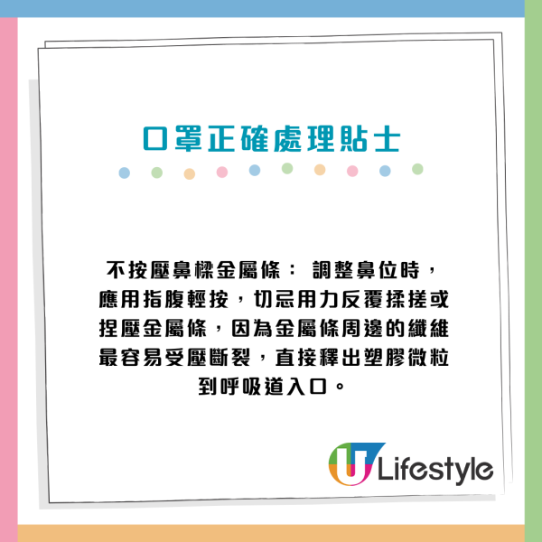 口罩變隱形殺手？除低後別做「1動作」會釋出微塑膠：吸入恐滲入血管、增心肌梗塞風險