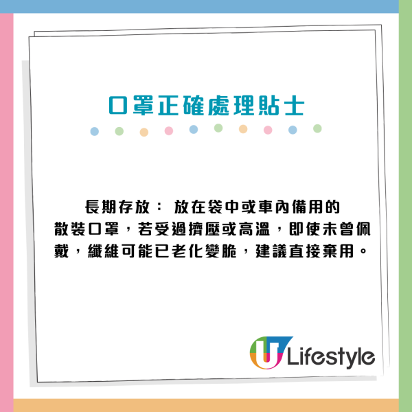 口罩變隱形殺手？除低後別做「1動作」會釋出微塑膠：吸入恐滲入血管、增心肌梗塞風險